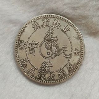 Old Chinese Silver 2 Dragon Coin " Guang Xu Yuan Bao " Valuable 26.  6g