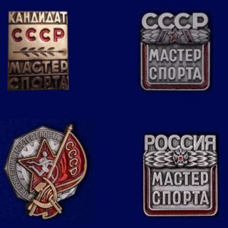 Set 4 Sign " Master Sports Ussr ",  Honored Master Sports Ussr,  Master Sports Russia