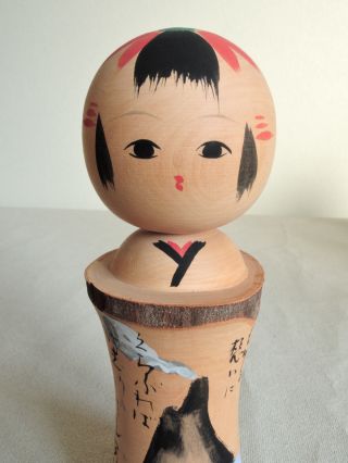 7 Inch Japanese Sosaku Kokeshi Doll : From Kagoshima