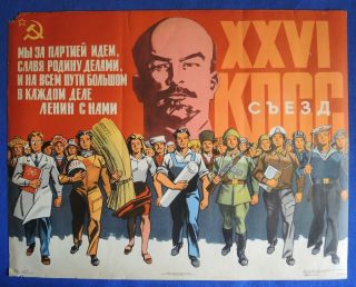 Old Cccp Poster Lenin Cosmonaut Soldier Worker 1981 Ussr Russian Propaganda 35 "