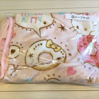 Sanrio Hello Kitty Half Kett Lottery F/s Japan
