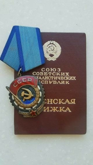 Soviet Ussr Labor Silver Order Of The Red Banner Of Labor Sn 893038
