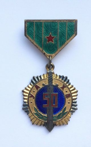 100 Medal 50 Years Of The Mongolian Kgb Mongolia