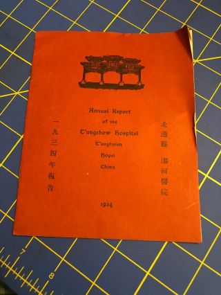 Extremely Scarce Tungchow Hospital Hopei China Annual Report 1934 Paper Booklet