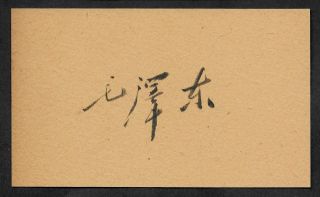 Mao Zedong Autograph Reprint On Period 1960s 3x5 Card