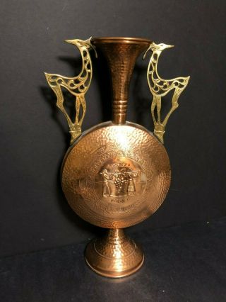 Old Hand Hammered Copper Etched Brass Handle Hanegev Israel Judaica Vase Pitcher