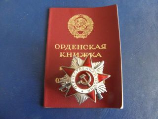 Soviet Union Sterling Silver Order Of The Patriotic Star 2nd Class 3864554