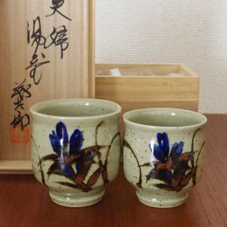 Vintage Japanese Mashiko Pottery Yunomi Tea Cup Set By Totaro Sakuma