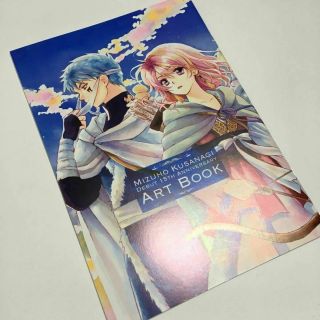 Mizuho Kusanagi Debut 15th Anniversary Art Book Yona Of The Dawn Akatsuki Ltd