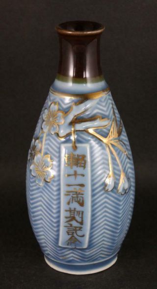 Antique Japanese Military Ww2 Embossed Blossom Transport Army Sake Bottle