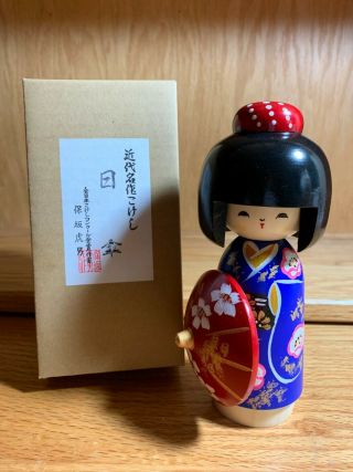 Japanese 7.  5 " Creative Kokeshi Wooden Doll Girl,  Made In Japan