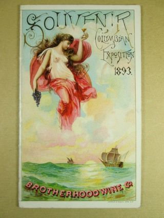 1893 Trade Card Like Booklet - Brotherhood Wine Co.  - Columbian Exposition