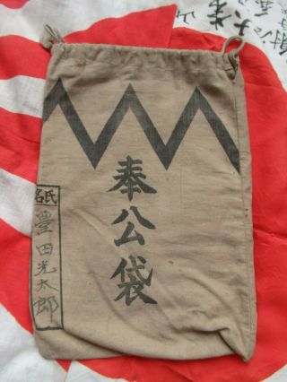 Ww2 World War 2 Ii Japanese Imperial Army Comfort Bag W/name Written Kanji