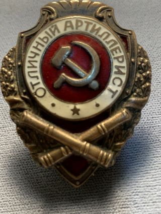 Wwii Russia Russian Soviet Badge.  Artillery Personnel.