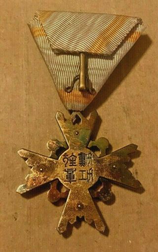 WWII Japanese Medal Order of the Sacred Treasure Japan Award Badge Insignia 2
