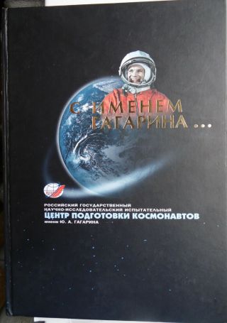 Very Rare Huge Book Album Gagarin Space Center