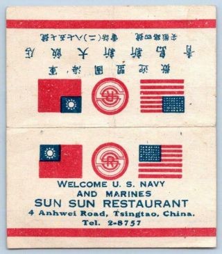Wwii Sun Sun Restaurant Tsingtao China Us Navy Marines Map Folding Business Card
