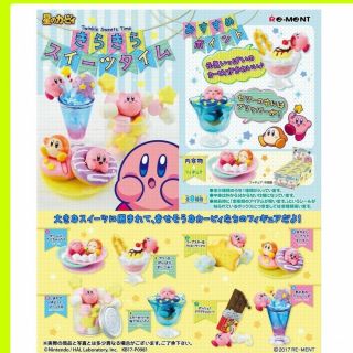 Kirby Kirakira Sweets Time Toy Figure All 8 Box Japan Re - Ment