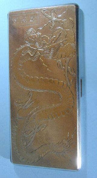 Chinese Export (?) Sterling Dragon Cigarette Case Or Wallet -