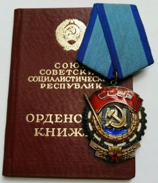 Ussr Soviet Russian Silver Order " Order Of The Red Banner Of Labor ",  Doc