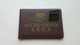 Soviet Badge Master Of Sport Ussr Sn 40786 With Document