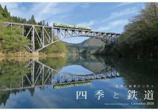 Calendar 2020　four Seasons And Railway / Japanese Season And Train