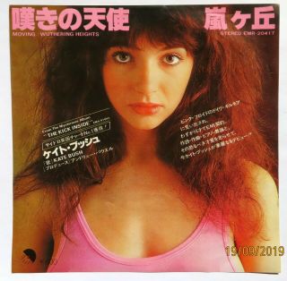 Kate Bush Moving / Wuthering Heights Japanese 7 " 45 Vinyl Emr - 20417