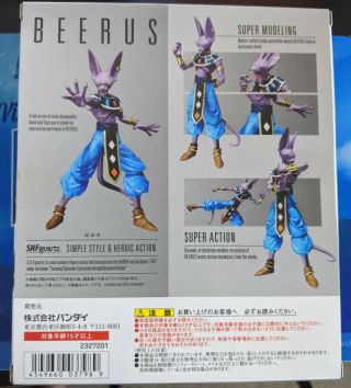 Bandai Dragon Ball Z Figuarts Beerus Action Figure 2