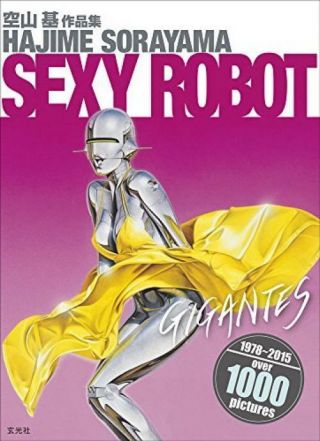 Sorayama Hajime Sexy Robot Gigantes Import Jp Art Book Illustration