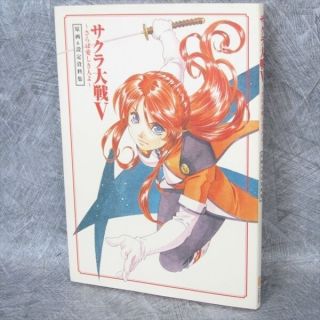 Sakura Wars V 5 So Long My Love W/poster Art Illustration Book Ps2 Sb60