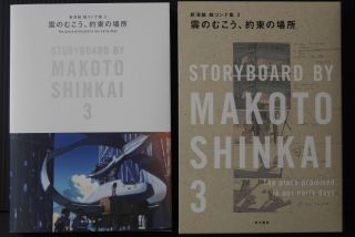 Japan Storyboard By Makoto Shinkai Vol.  3 " The Place Promised In Our Early Days "