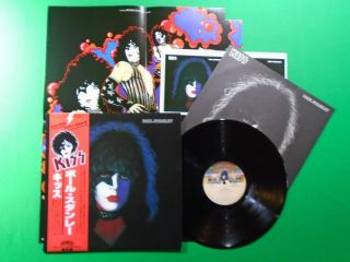 Kiss - Paul Stanley / Japan Clear Black Wax Vinyl Lp W/obi & Poster Vip - 6577 C45