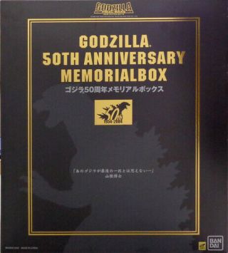 Godzilla 50th Anniversary Memorial Box Soft Vinyl Figure Bandai