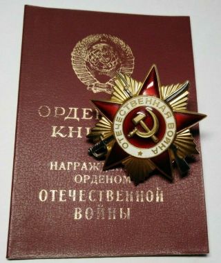 100 Ussr Soviet Russian Order Of The Patriotic War 1class Silver,  Docum