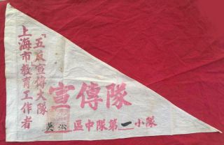 1952 Shanghai Educators [five - Anti] Propaganda Brigade Wusong Dist.  12 X 20 In.