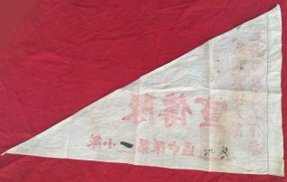 1952 Shanghai Educators [Five - Anti] Propaganda Brigade Wusong Dist.  12 x 20 in. 2