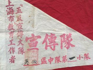 1952 Shanghai Educators [Five - Anti] Propaganda Brigade Wusong Dist.  12 x 20 in. 3