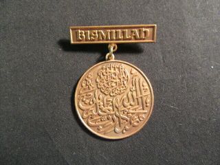 Isam Bismillad Cub Scout Religious Award Medal Th5