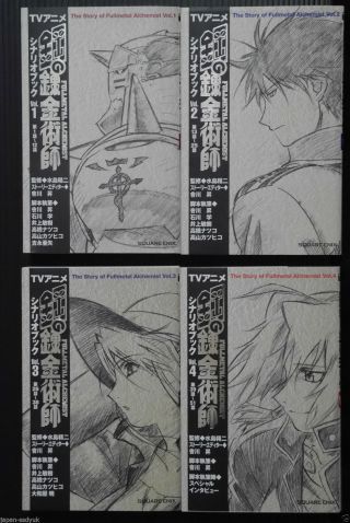 Japan Fullmetal Alchemist Animation Scenario Book Set 2004