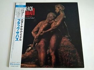 Black Sabbath - The Eternal Idol Japan Lp (25pp - 225)