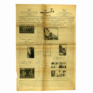 Newspaper,  Ottoman Empire 