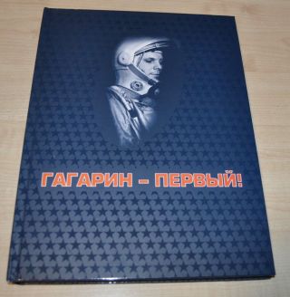 Gagarin - The First Rocket Space Missile Russian Ussr Soviet Book Album Photo
