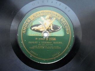 Russian 78rpm Morfessi,  Blossomed Chrysanthemum /why I Am Madly In Love 1914