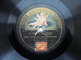 Russian 78rpm Morfessi You Ask For Songs / Wonderfully 1913