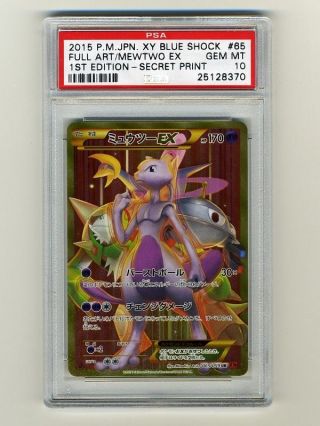 Pokemon Psa 10 Gem 1st Edition Mewtwo Ex Red Japanese Breakpoint Card 65