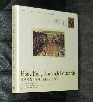 Hong Kong Through Postcards 1940 