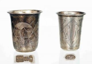 Imperial Russian Solid Silver Judaica Jewish - Two Kiddush Cups - Engraved