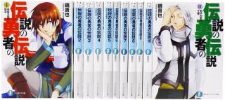The Legend Of The Legendary Heroes 1 - 11 Complete Set Japanese Light Novel
