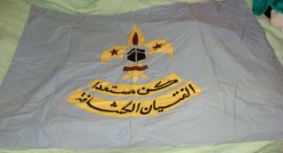 Vintage Boy Scout Kaaba Large Banner From The Middle East