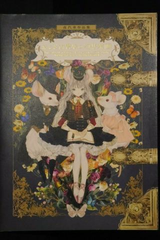 Japan The Art Of Yogisya: Fantasy Illustrations From An Enchanted Bookshop (book